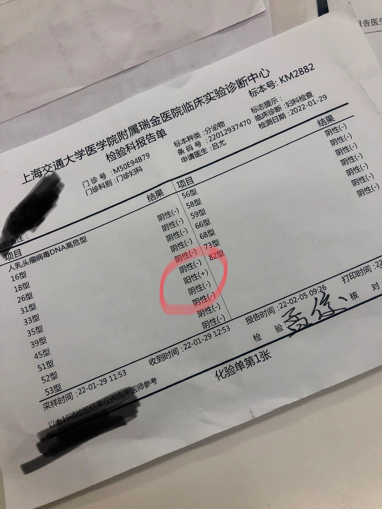 hpv39阳性,我哭了