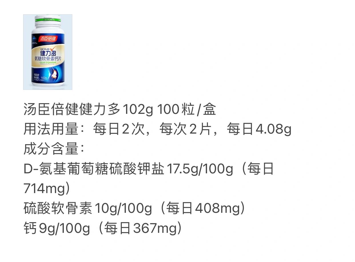 硫酸软骨素成分图片