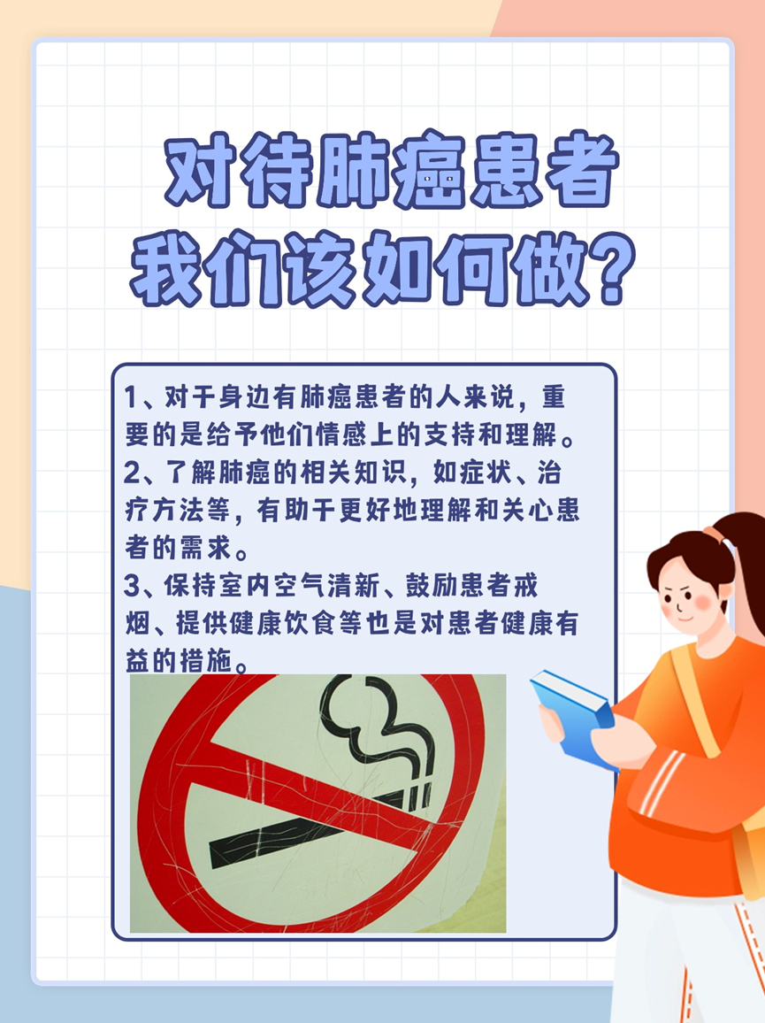 肺癌会传染吗?对身边的人有影响吗?