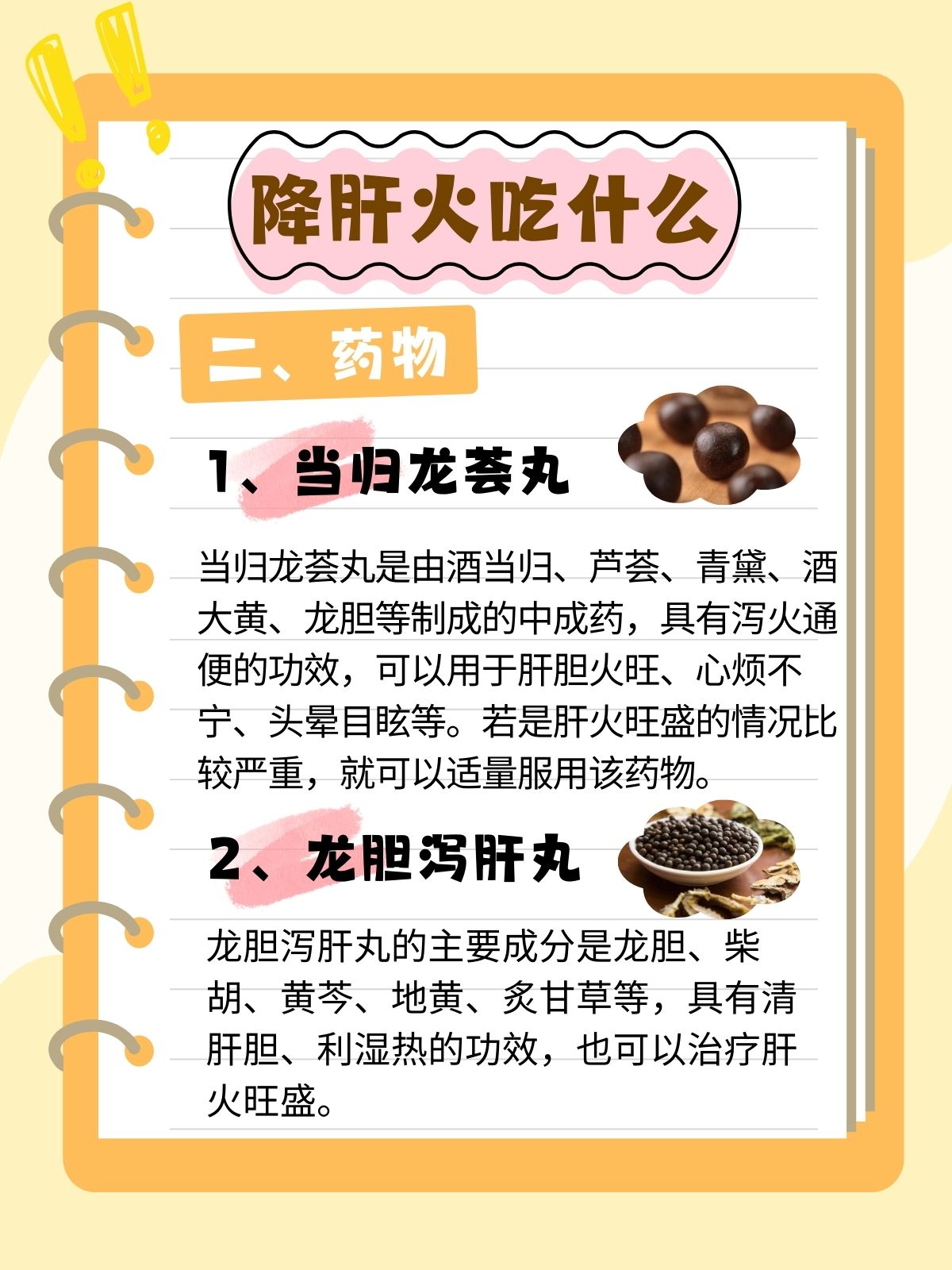 肝火旺盛记得这样吃,帮你降肝火