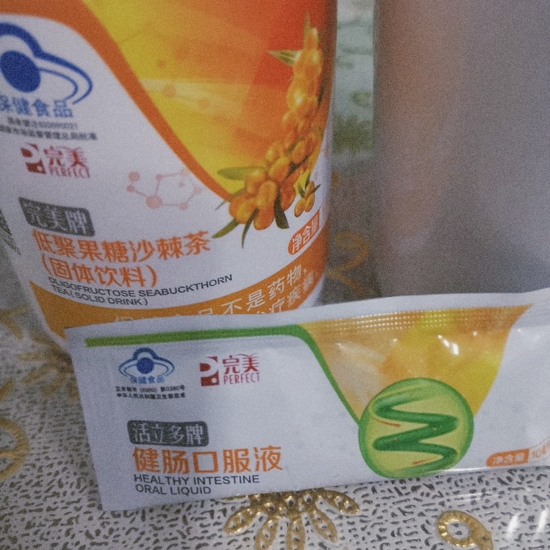 完美低聚果糖沙棘茶和活力多