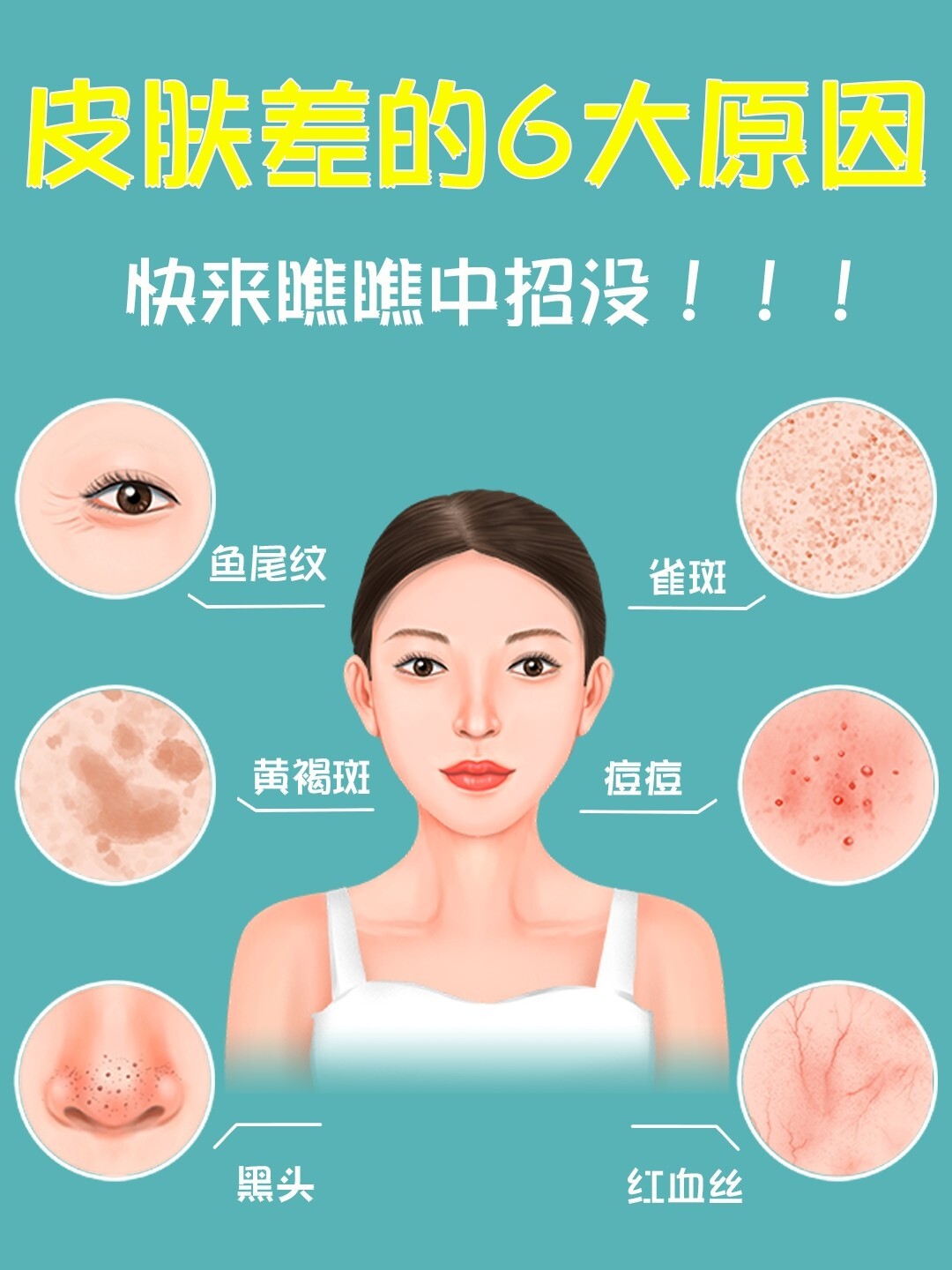 为什么皮肤很差被刺扎一下就很红百科在线