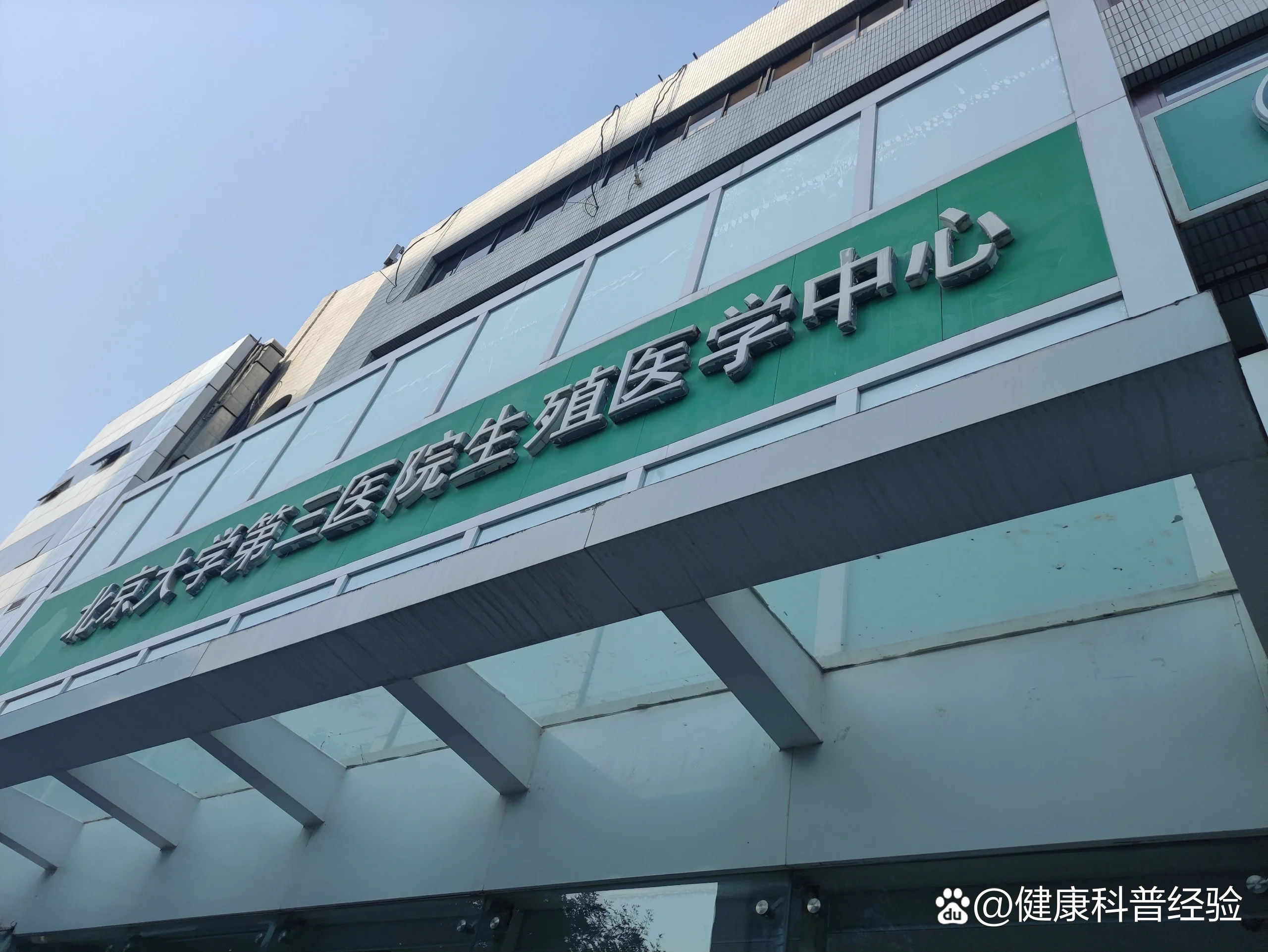 关于北医三院老年人看病代挂号各类单据妥善保存，报销不遗漏的信息
