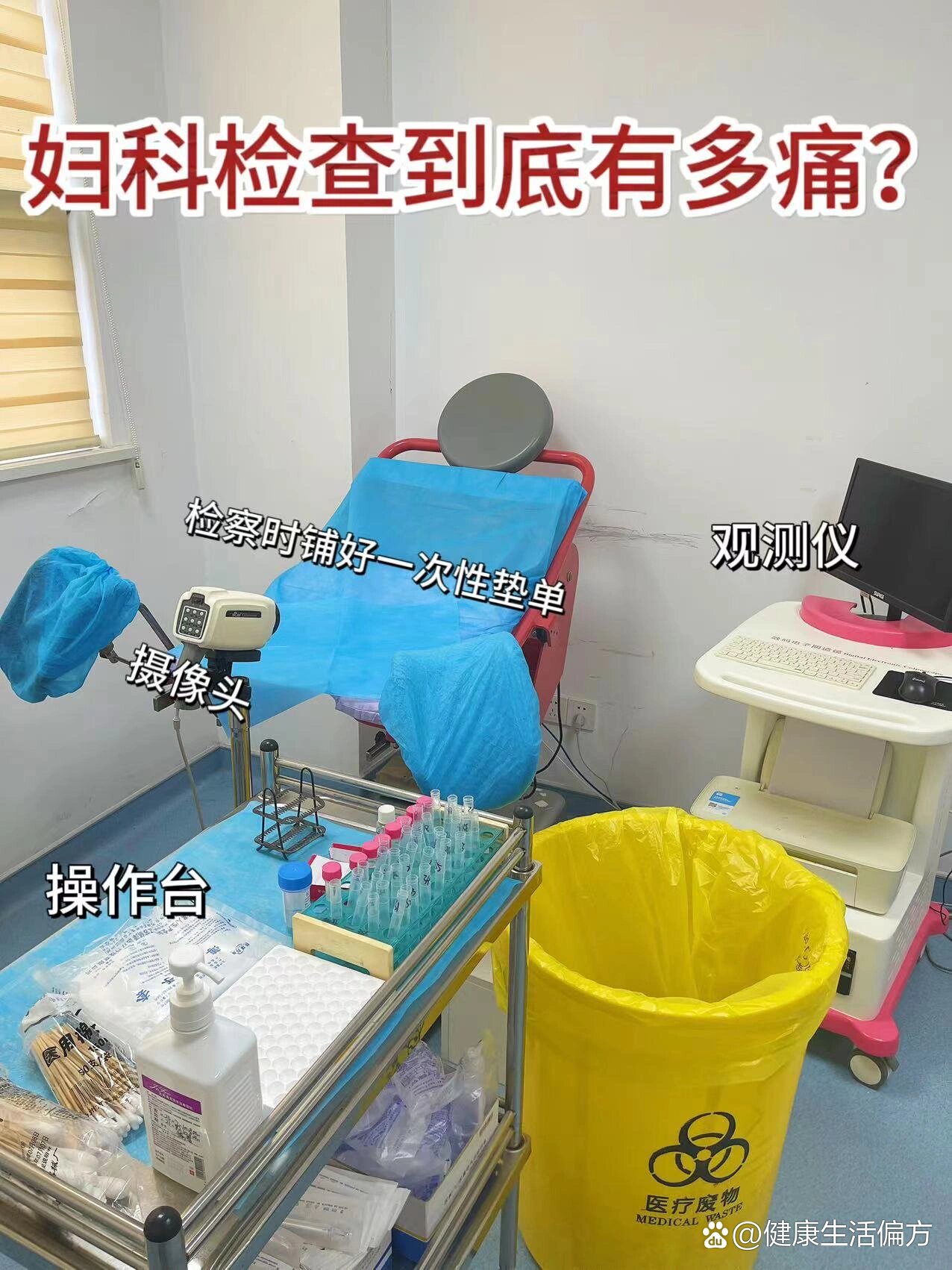 妇科检查有多疼❓看完这篇再也不用害怕✅