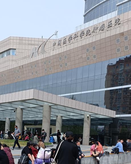 關于北京中國醫學科學院腫瘤醫院如何開一個陪診就醫公司，解放您的煩惱！的信息