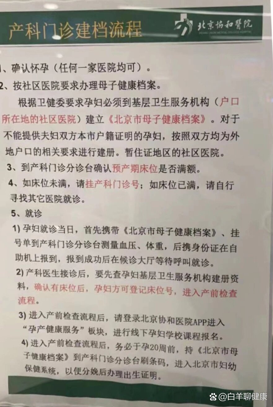 北京协和医院网上挂号(北京协和医院网上挂号技巧)