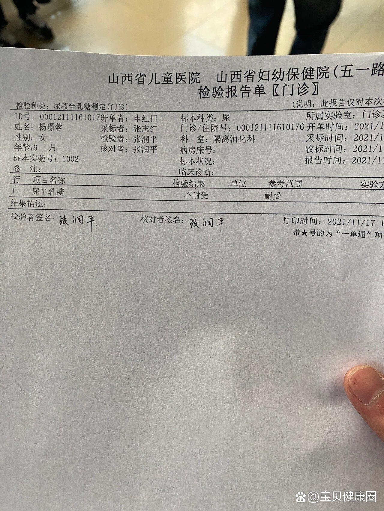 宝宝腹泻后续来了