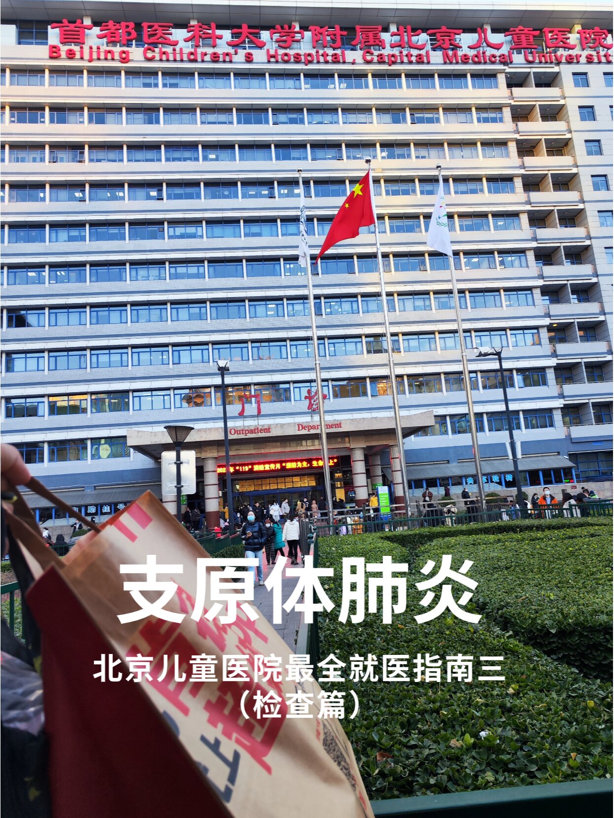北京兒童醫院、大興區販子掛號,確實能掛到號!的簡單介紹