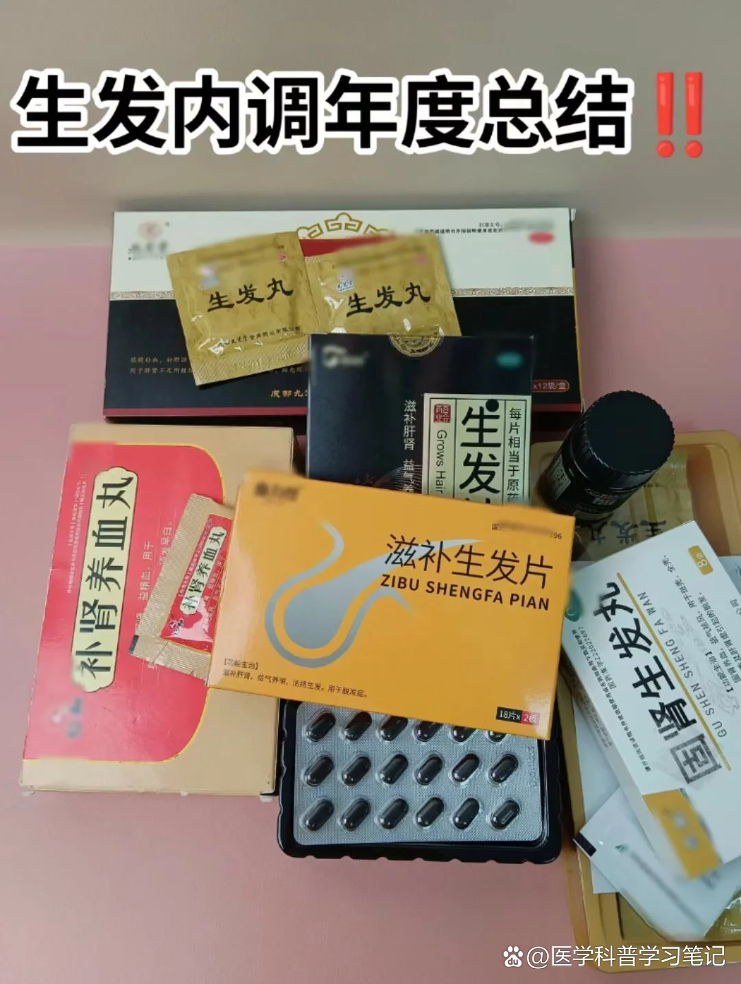 热门生发药实力派推荐测评 br>经验之谈!