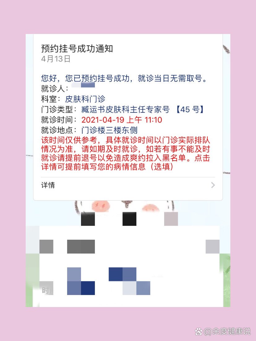 青岛医院挂号网(青岛医院挂号网上预约app)