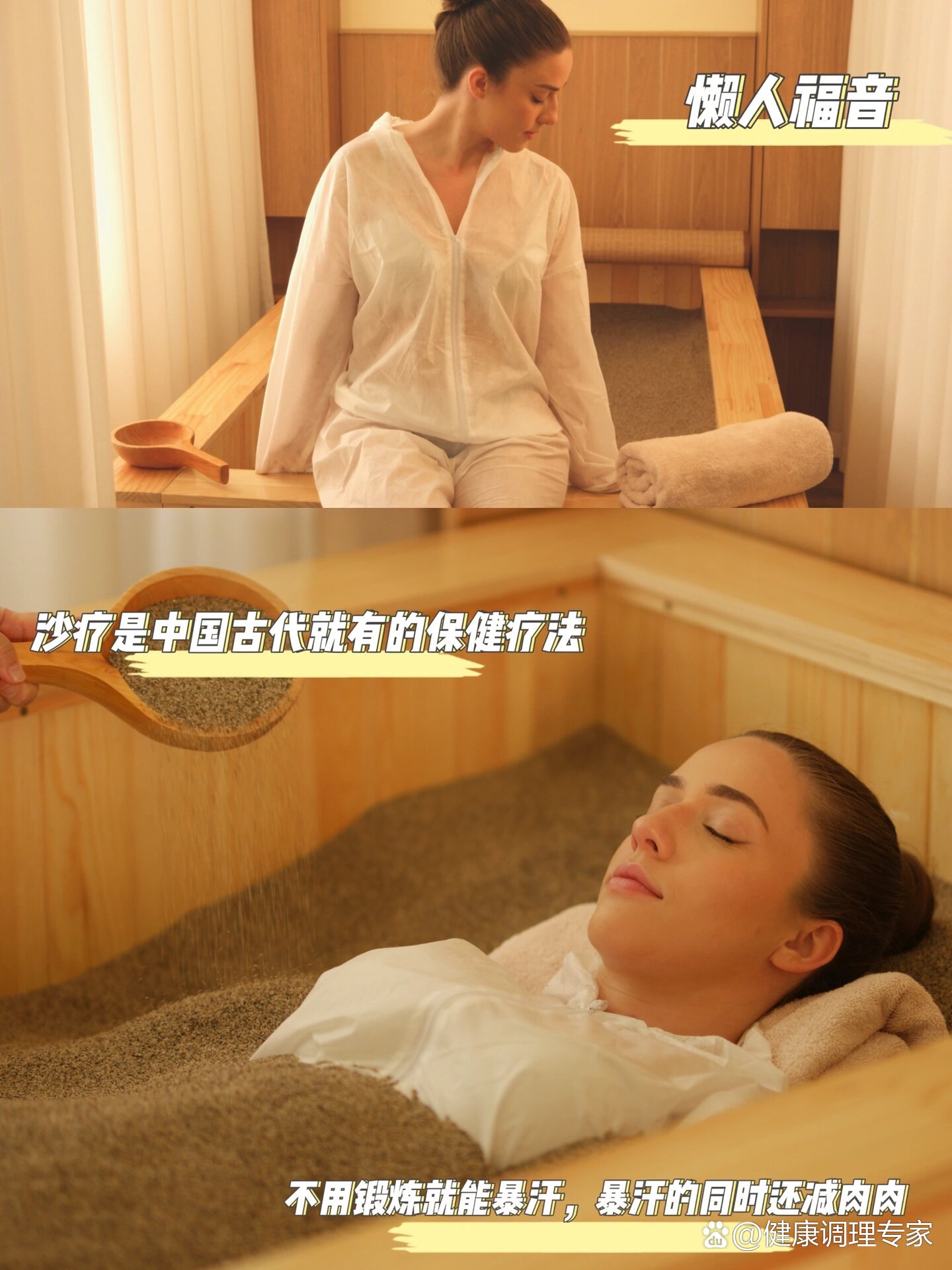 解压神器|来一次极·致放松的室内沙疗