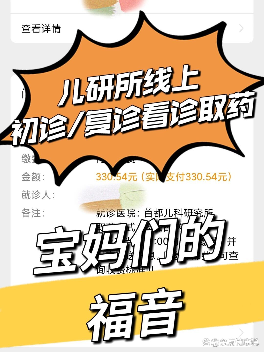 包含北京首都儿研所、全国服务-收费透明跑腿挂号,先挂号后付费的词条 包含北京首都儿研所、全国服务-收费透明跑腿挂号,先挂号后付费的词条