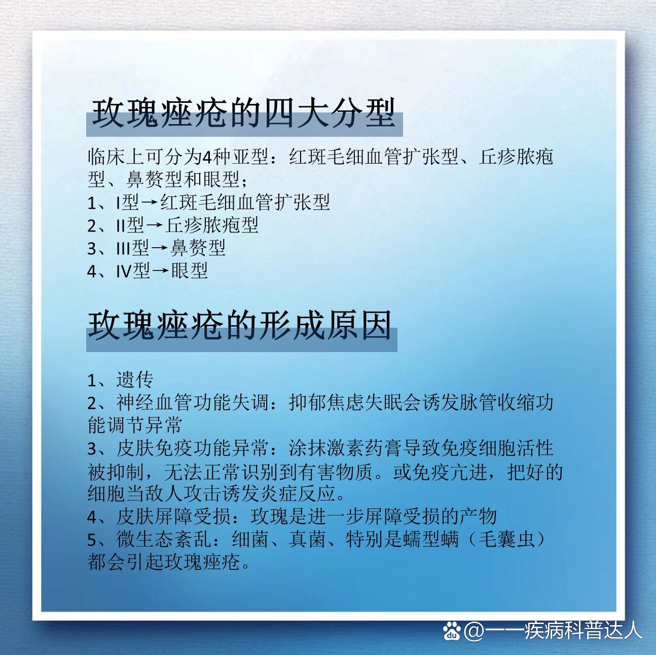 保姆级6015玫瑰痤疮修复思路(全)