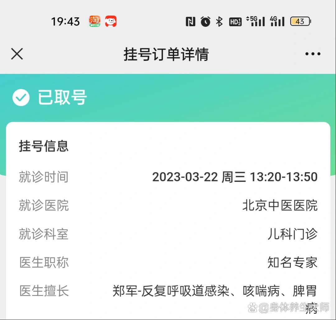 挂号网上订单不能取消(挂号网上订单不能取消怎么办)