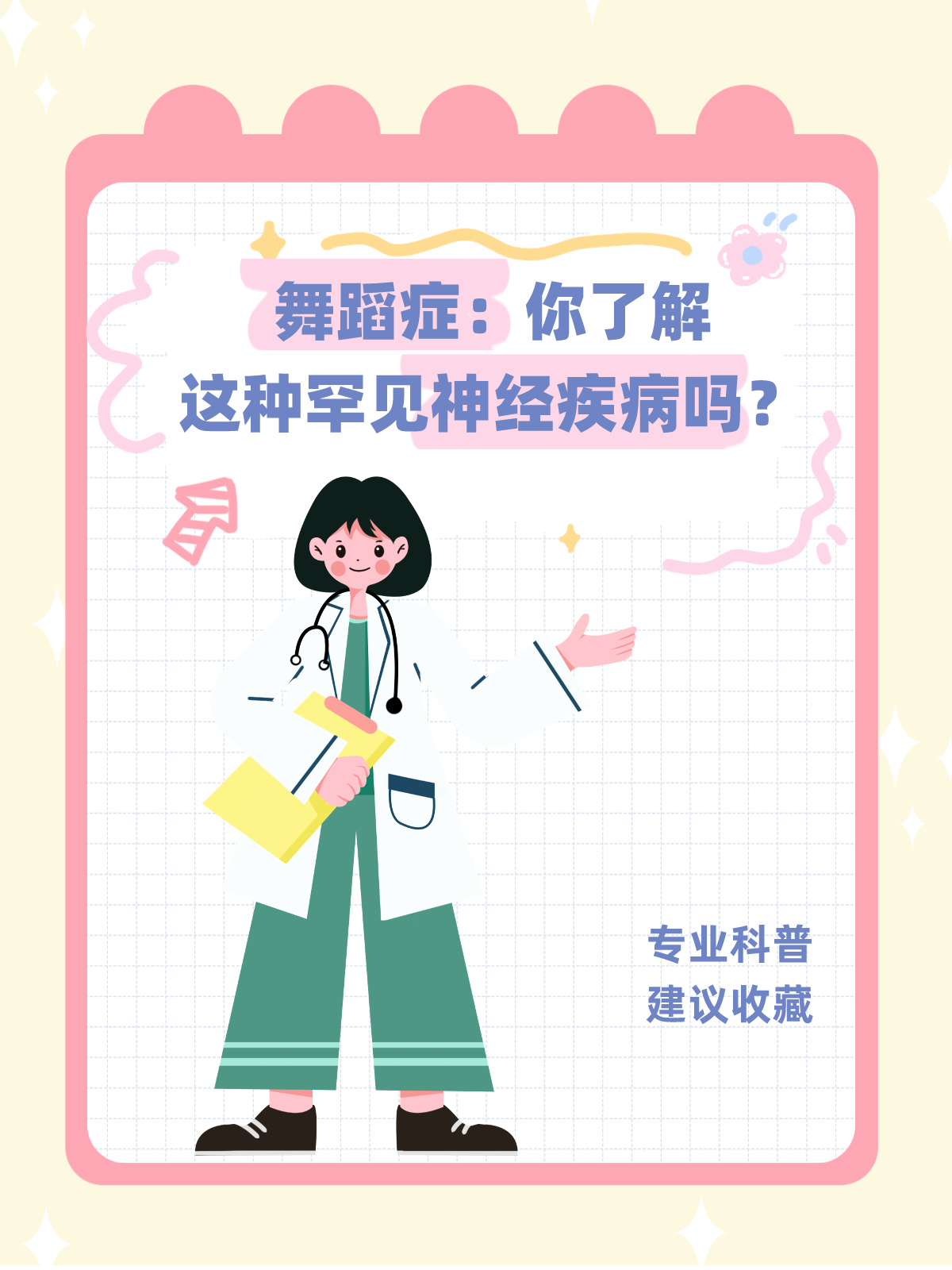 舞蹈症:你了解这种罕见神经疾病吗?