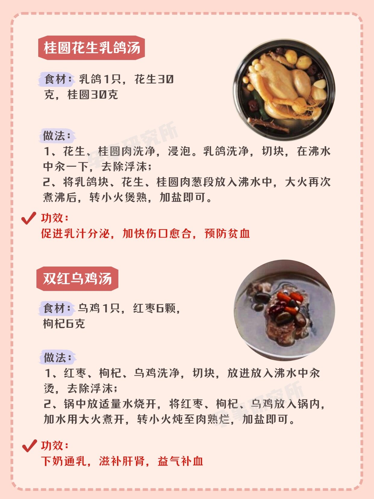 12款产后下奶汤食谱92哺乳期下奶追奶必备
