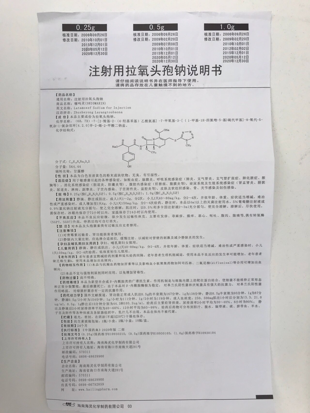 静脉输液后胳膊手疼痛数月上海市肺科医院静脉输液拉氧头孢钠