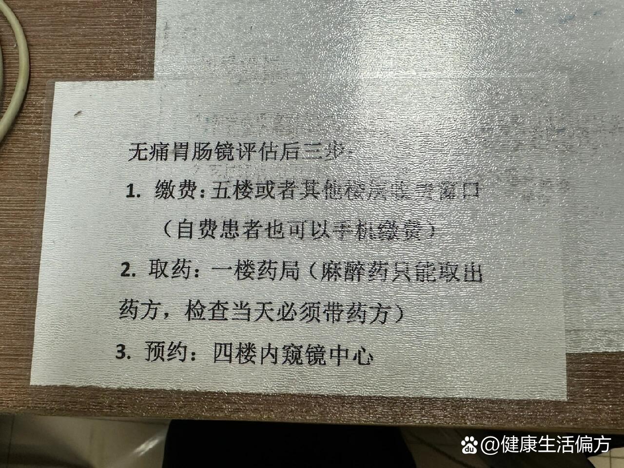 做胃镜检查要挂号吗(想去做胃镜检查要先挂科吗)