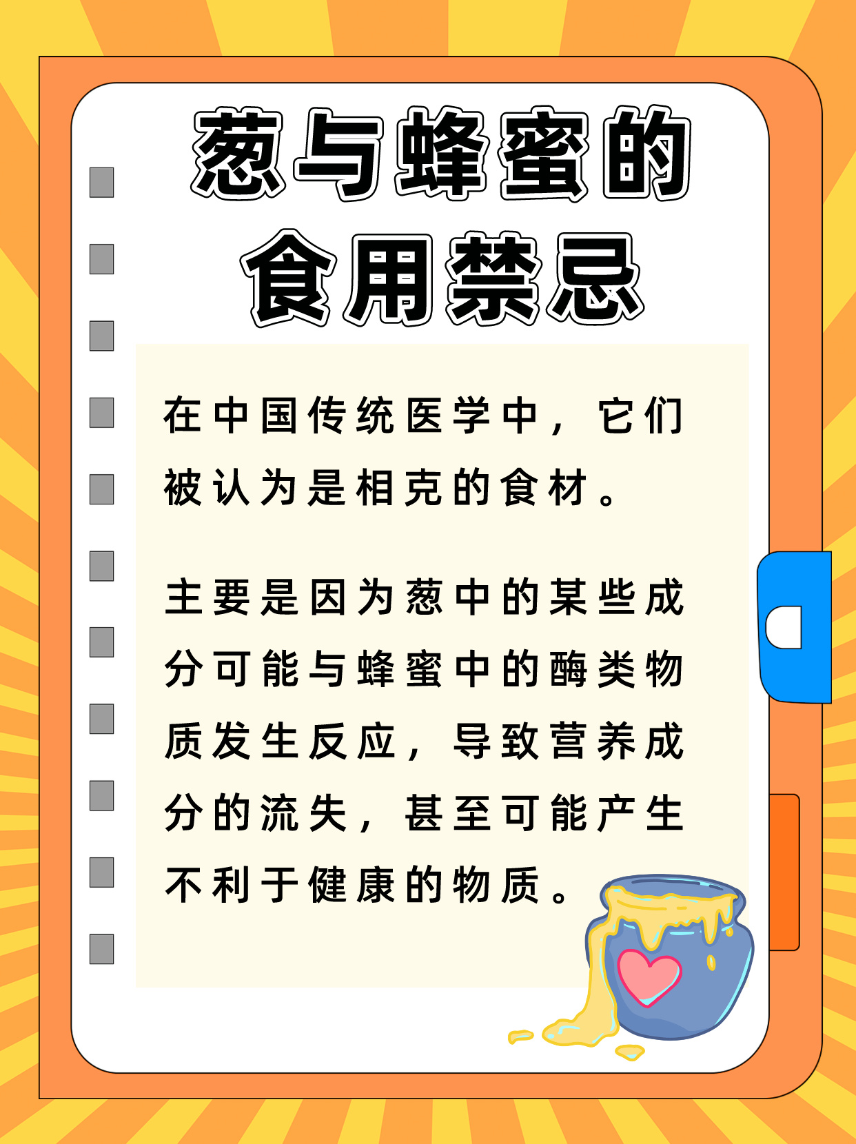 吃了葱不小心喝了蜂蜜水(吃了葱不小心喝了蜂蜜水会死人吗)