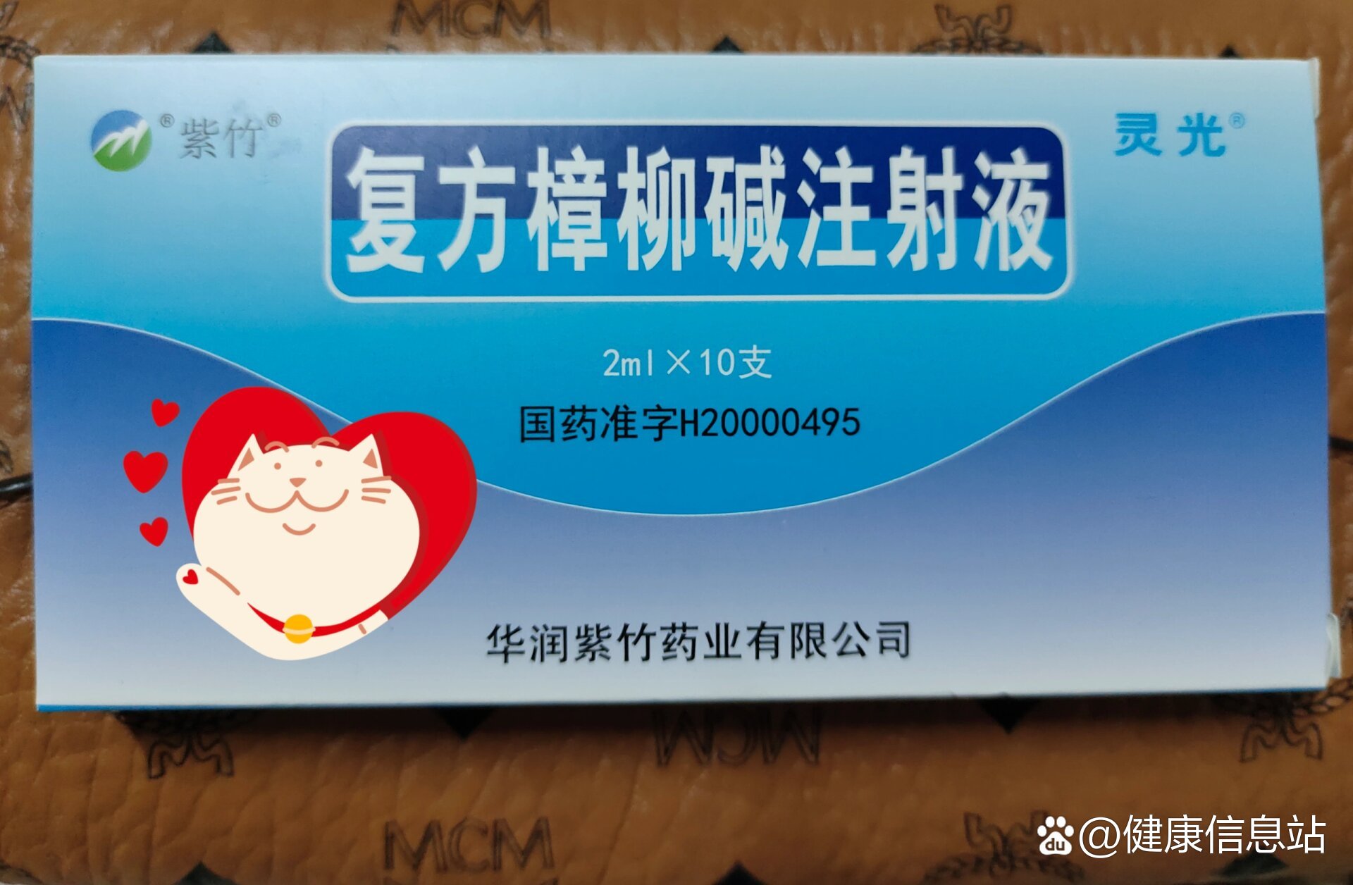 mog视神经炎&针灸&复方樟柳碱