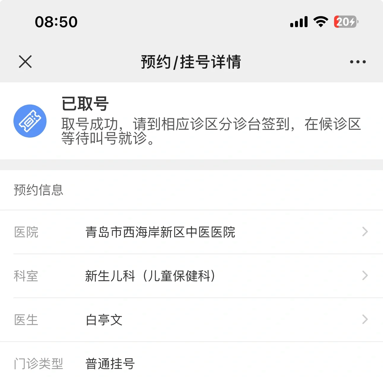 关于首都医科大学附属儿童医院黄牛号贩子代诊挂号—加微信了解详情!的信息