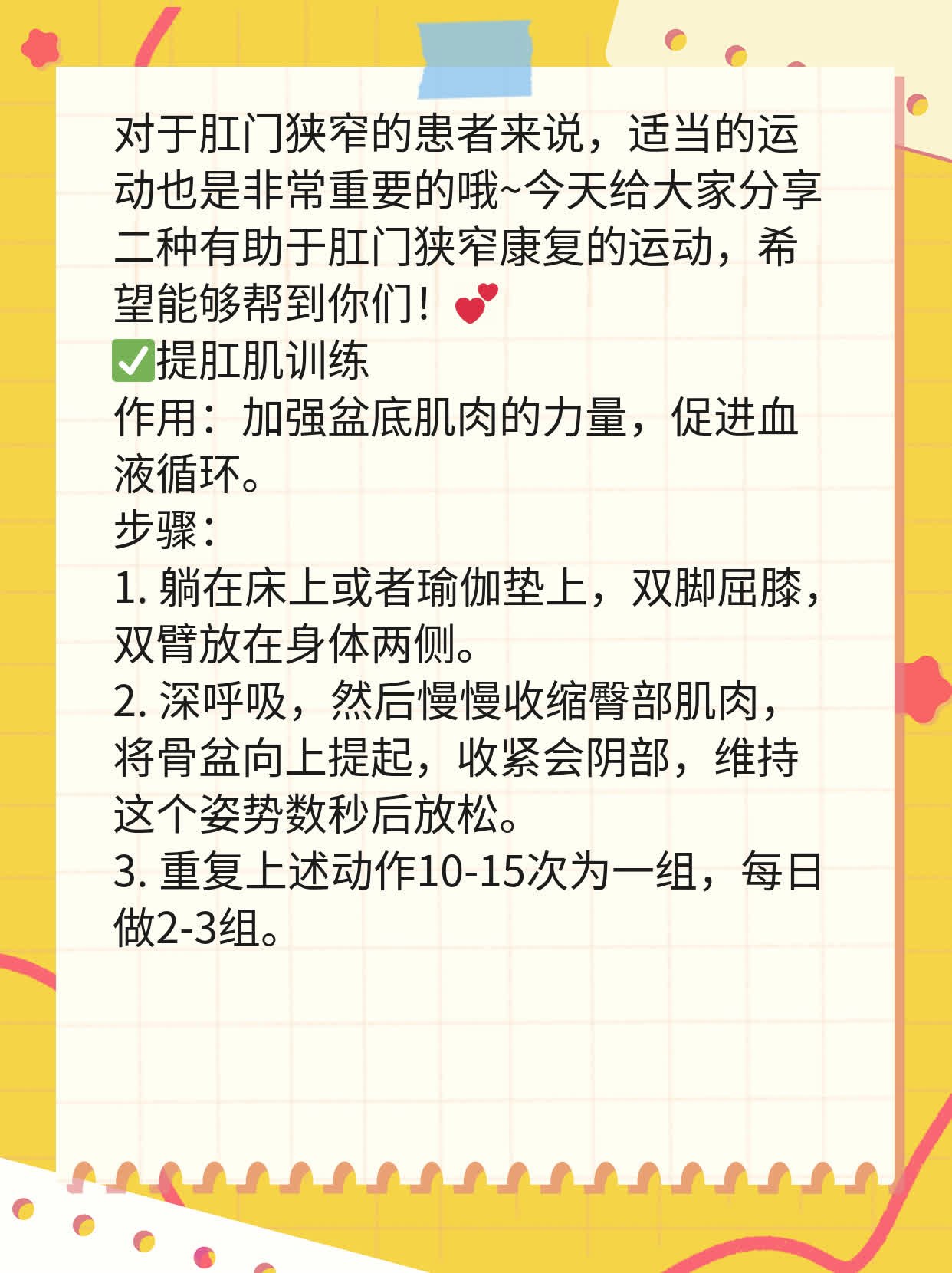 揭秘:"肛门狭窄扩肛方法