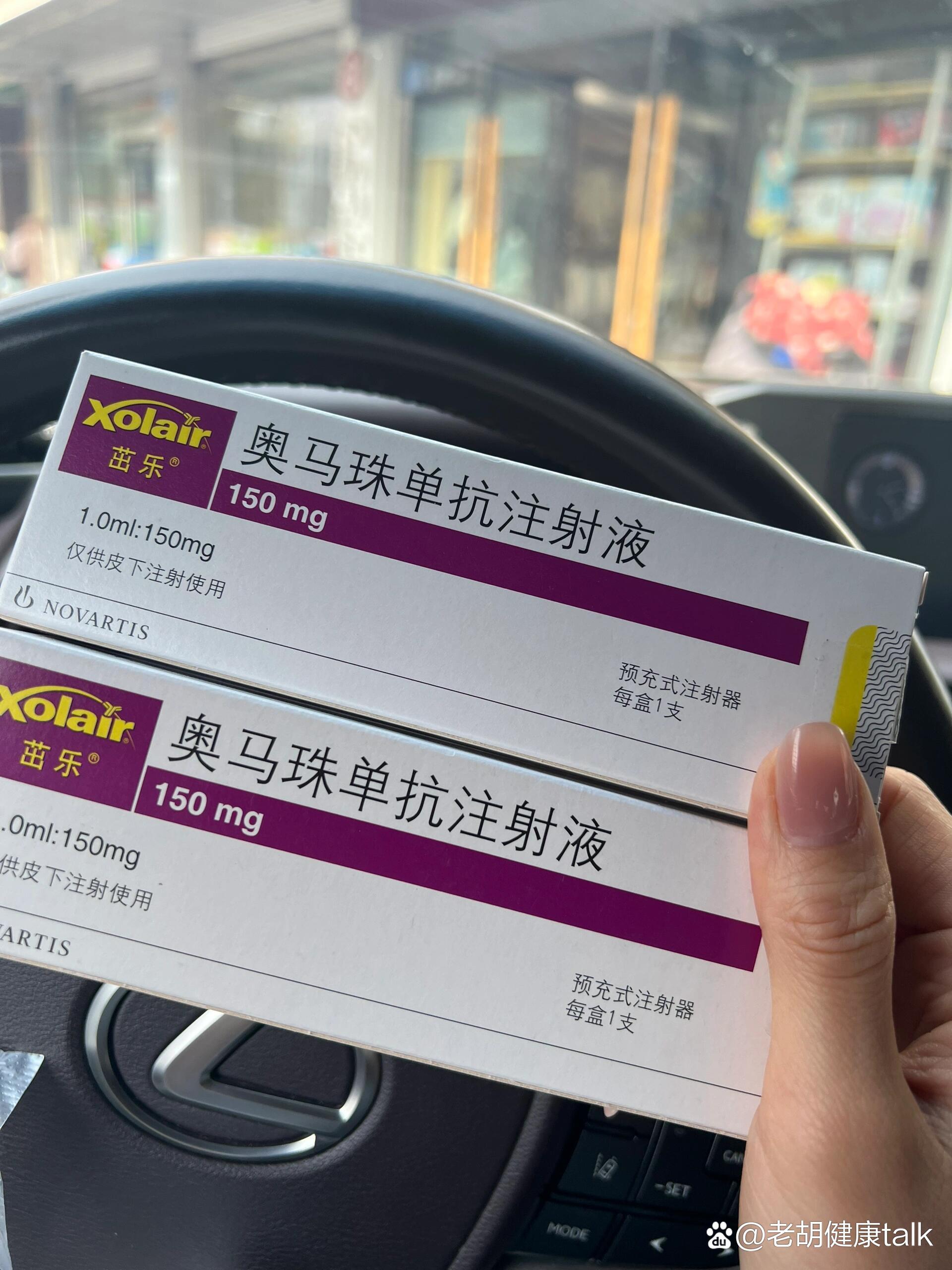 奥马珠单抗第一次