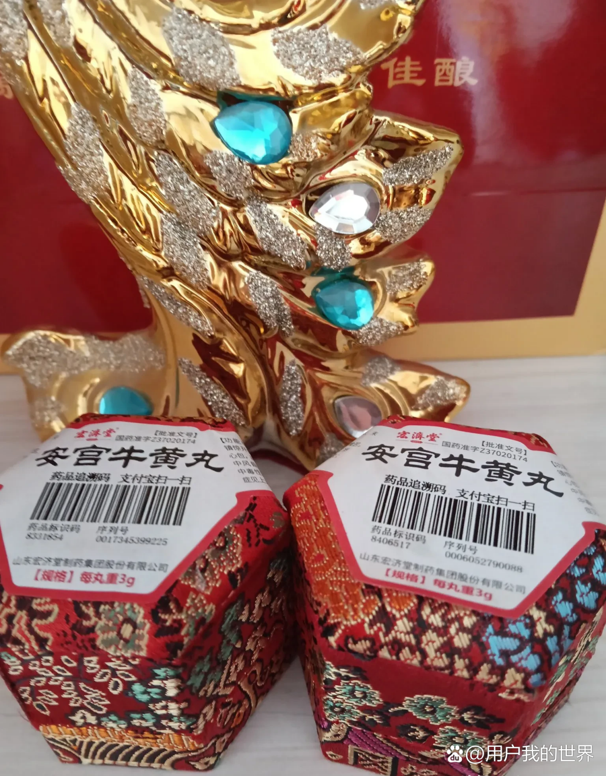 弟媳给了两颗安宫牛黄丸，让我和老公冬至那天吃，具体没说有啥功效，就是说吃了好。