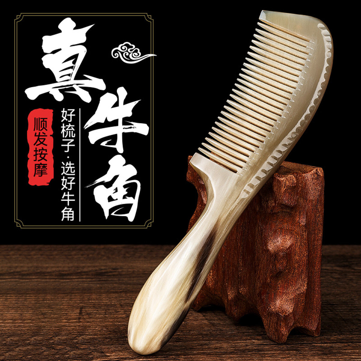 白水牛角梳的功效与作用