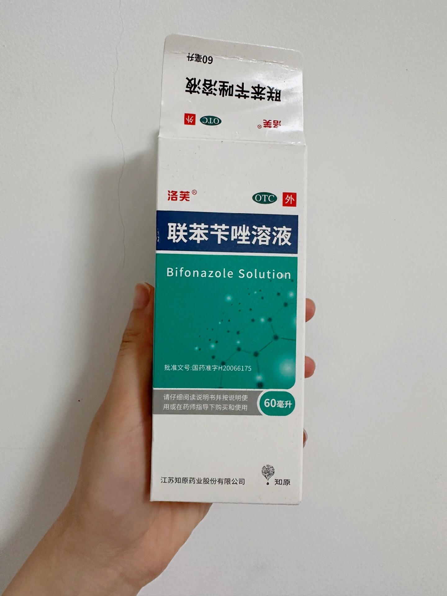 治疗汗斑最有效的药膏图片