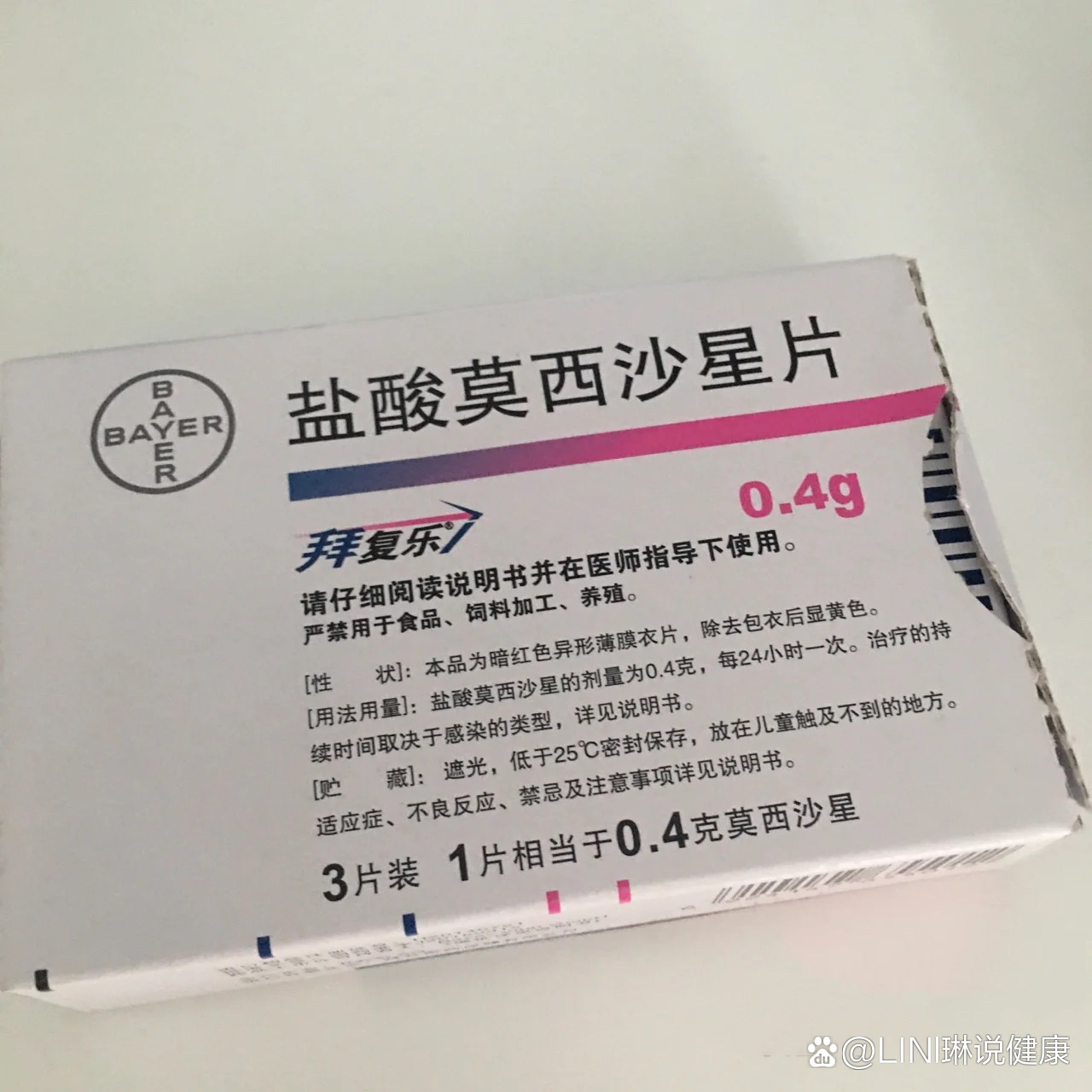 拜复乐为什么只能吃3天停一天为什么在线