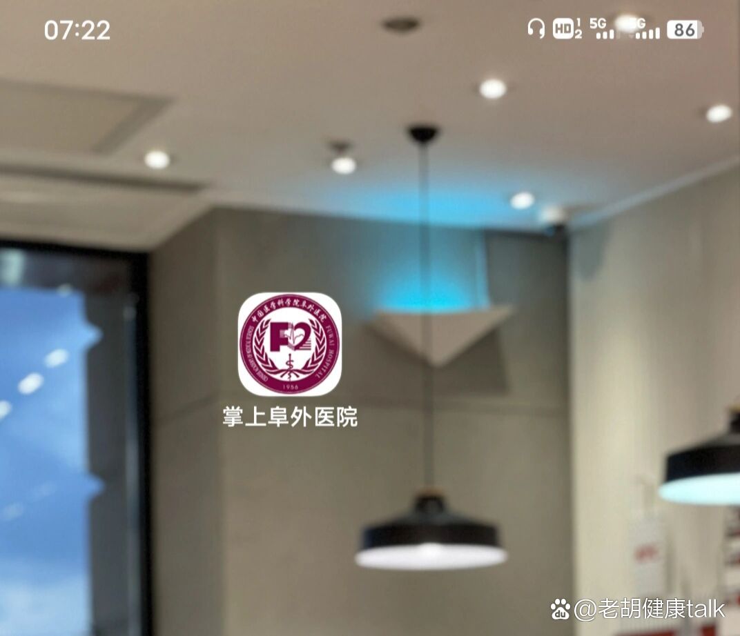 北京阜外醫院、平谷區代掛號，口碑高效率快的簡單介紹