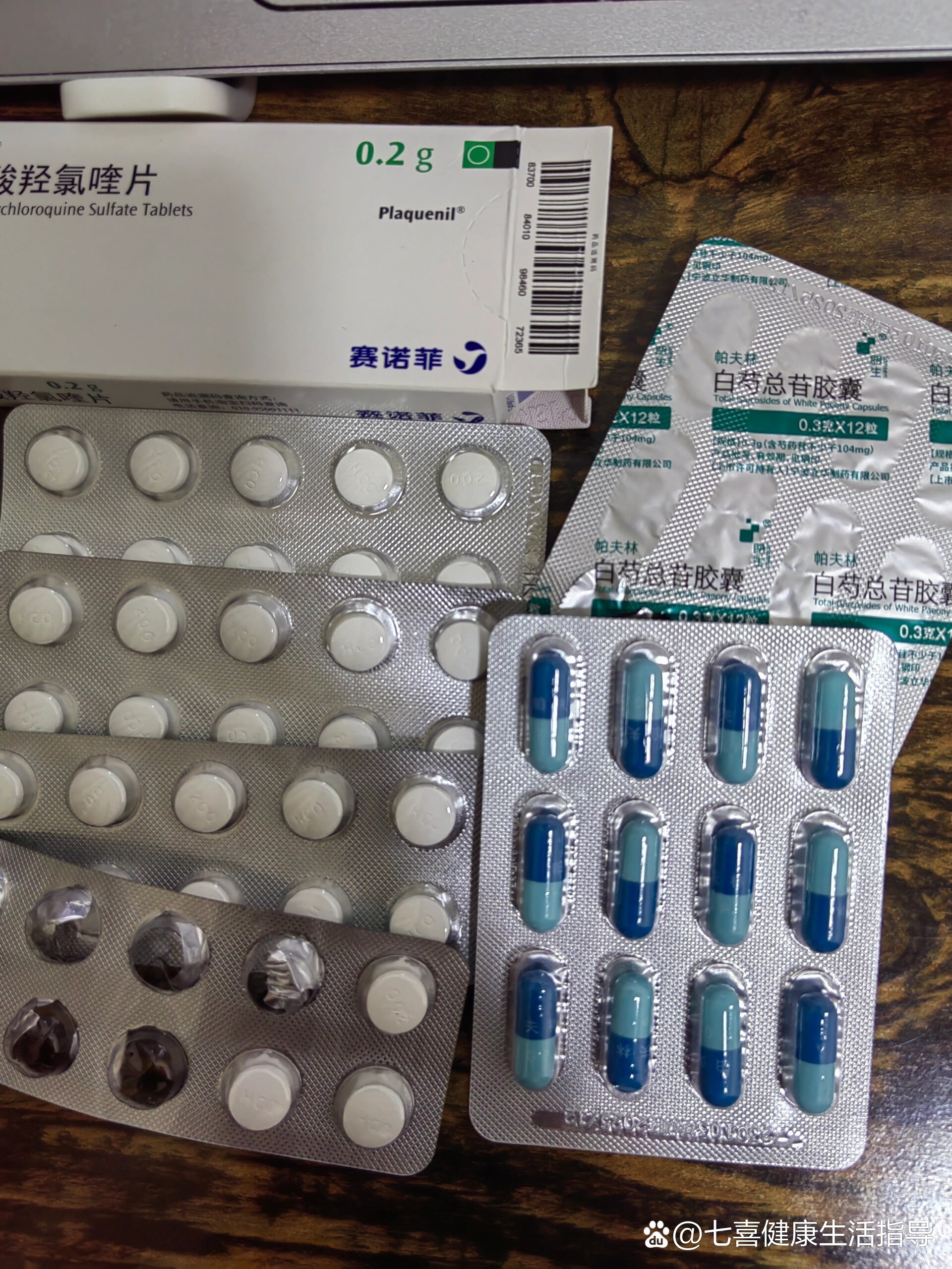 免疫系统之离心性性环状红斑