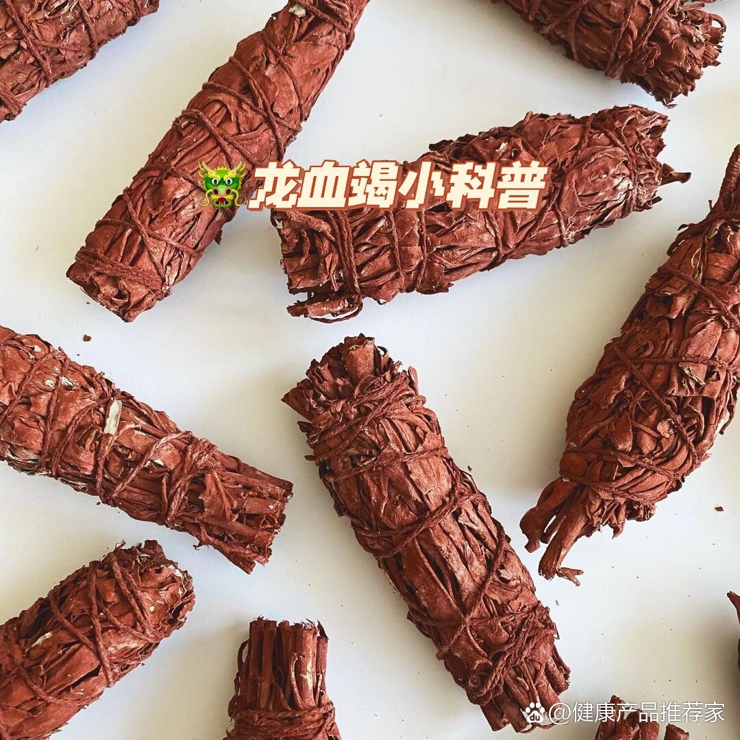 78龙血竭小科普:龙血竭草杖的功效使用场景