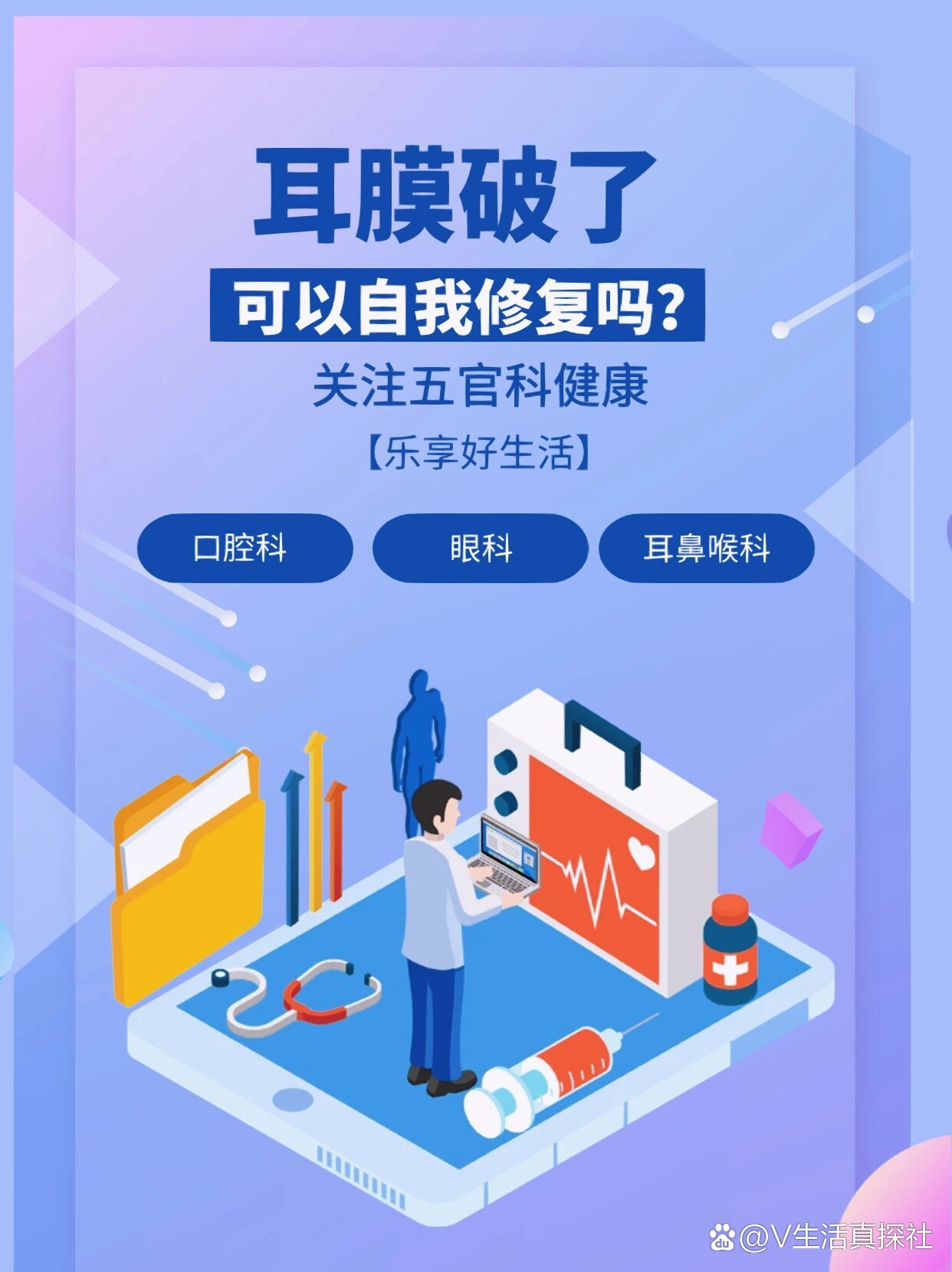 听说耳膜破了会自我修复,这是真的吗?