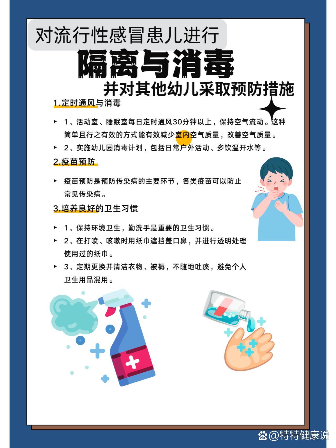 控制疫情的有效措施有哪些方面(疫情防控措施及注意事项)