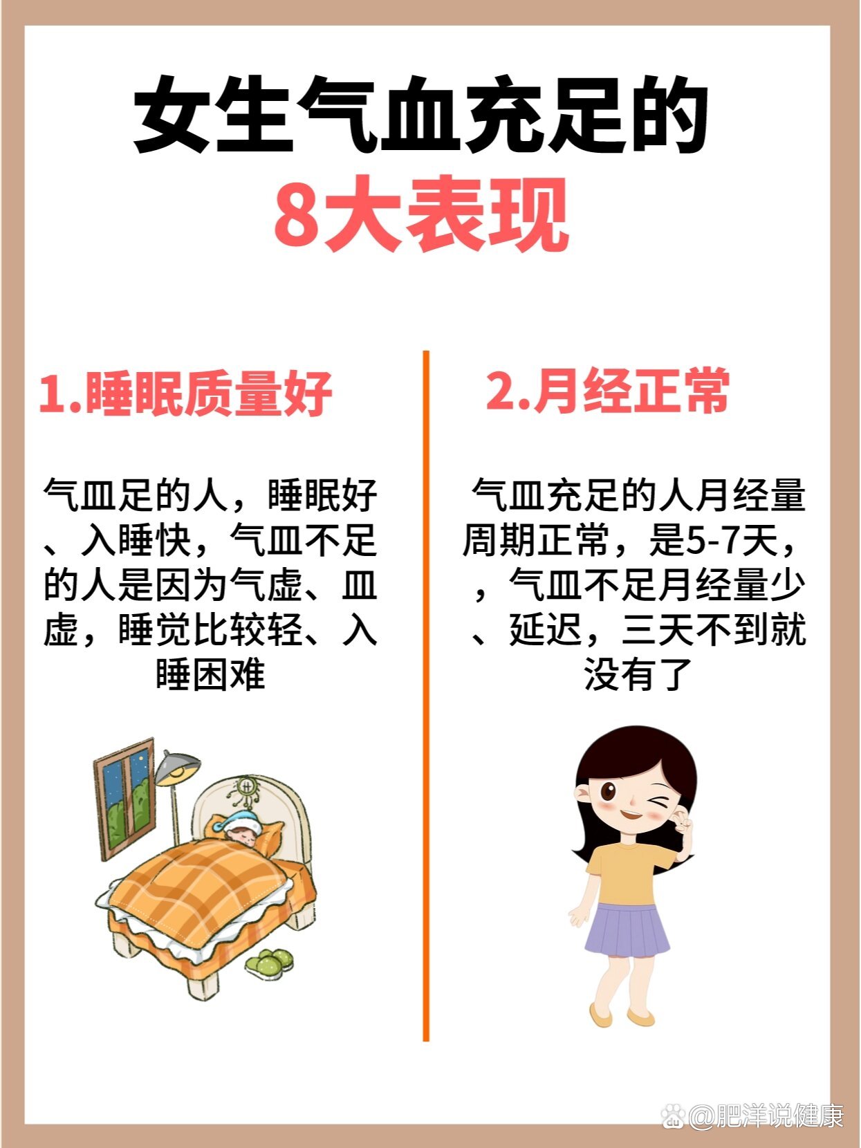 女人气血亏虚症状图片