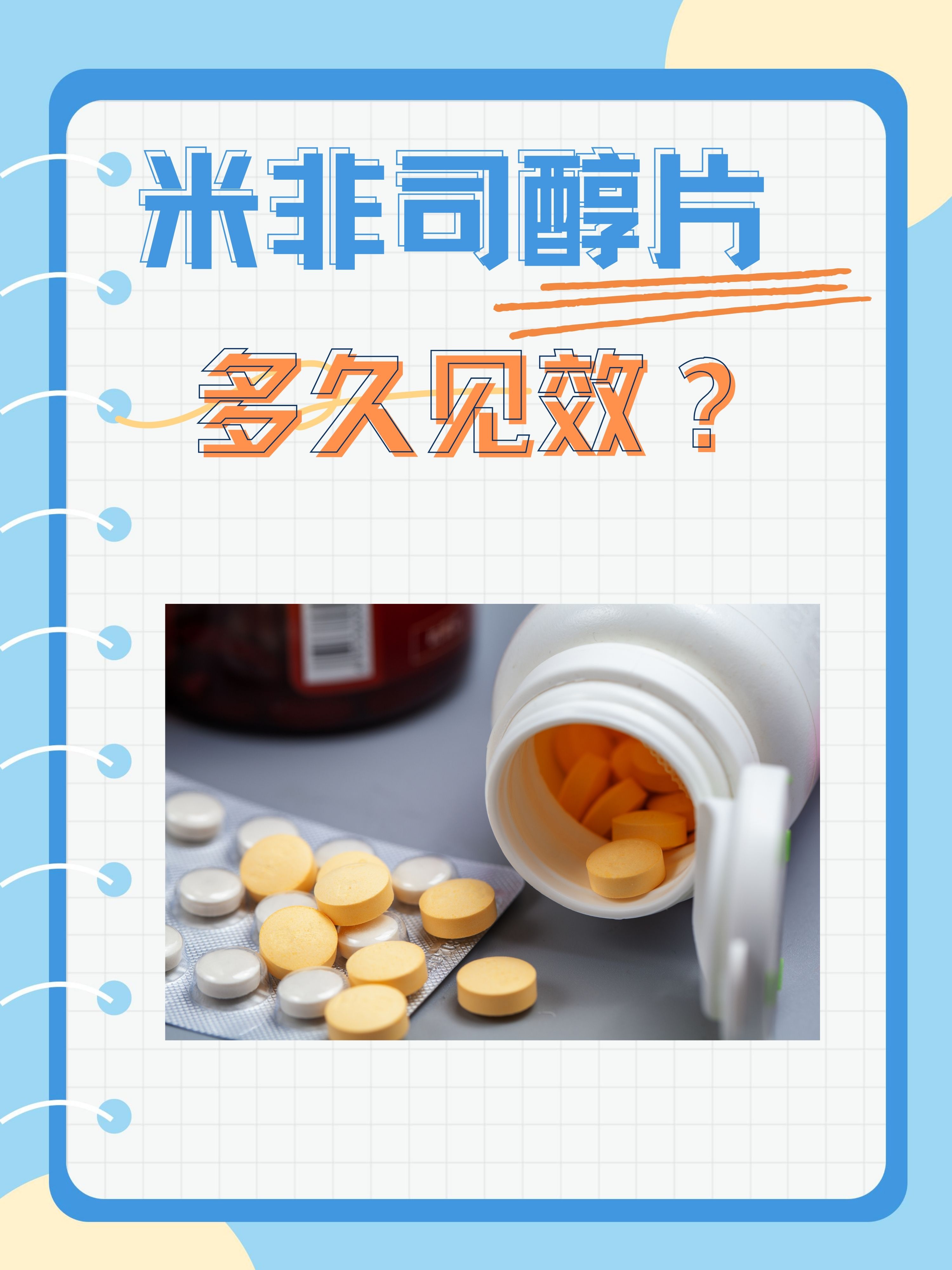 米非司酮和米索前列醇片(在哪里可以买米非司和米索前列醇)
