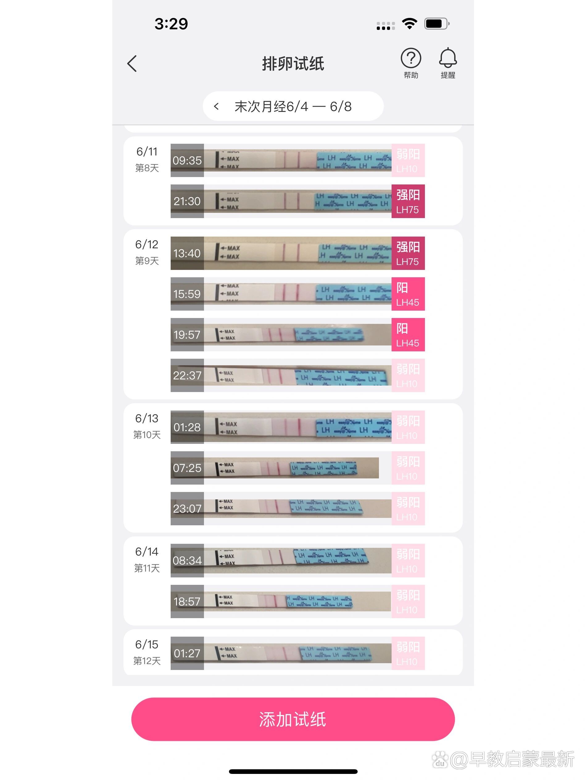 排卵试纸同房安排图解图片