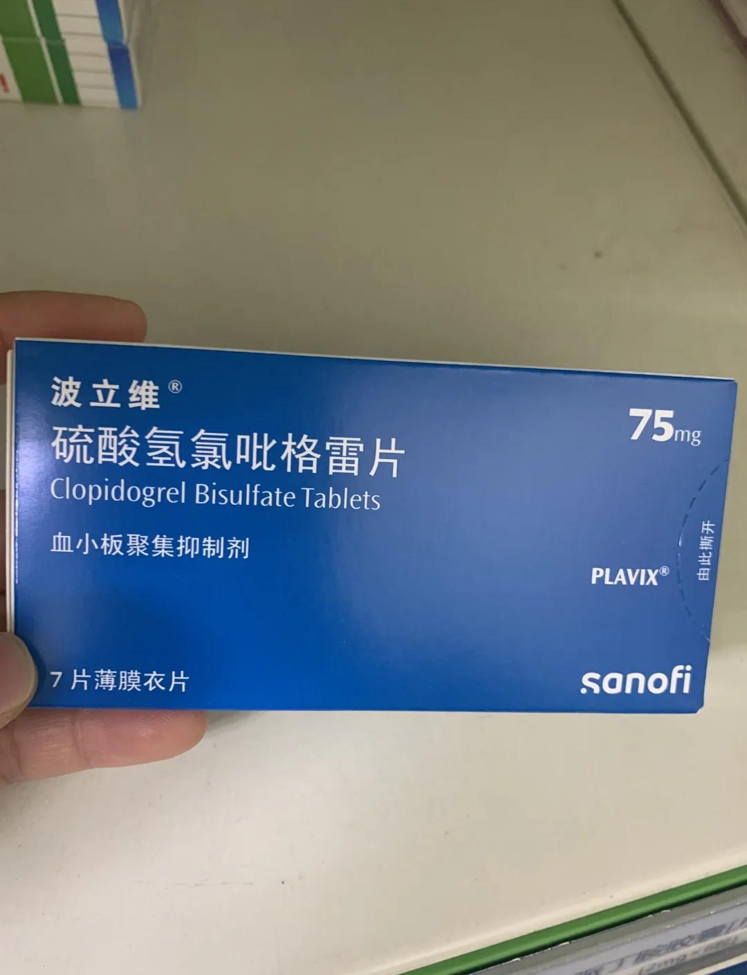 波立维解析：功效与用法