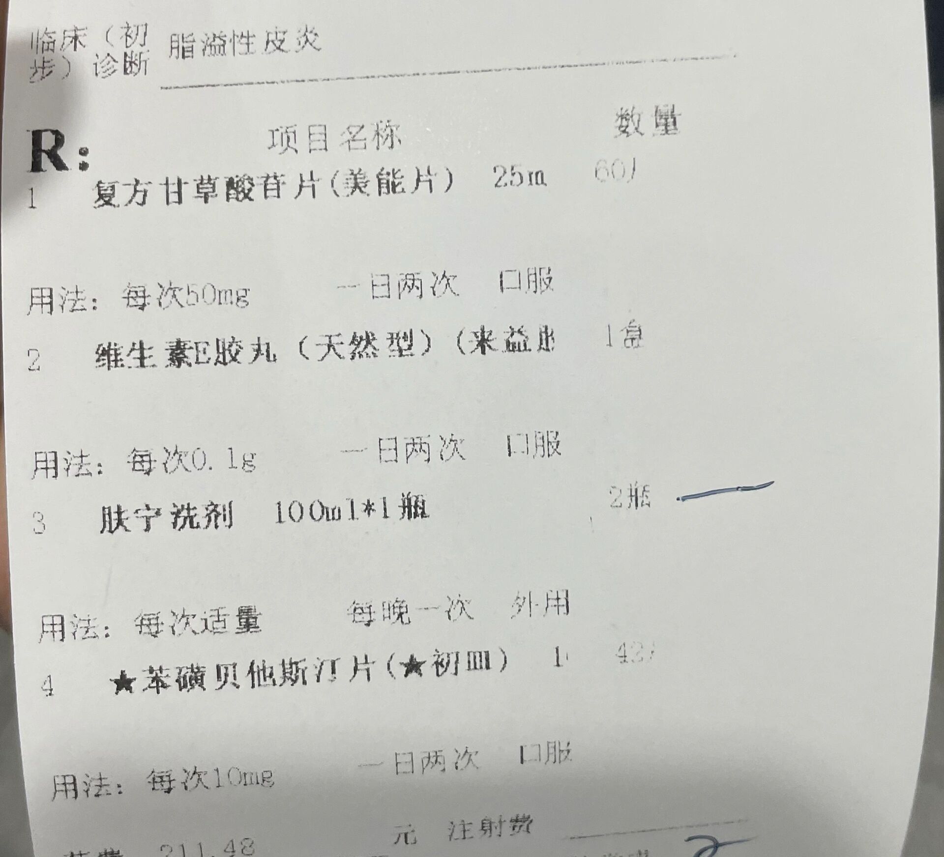 脱发挂号挂哪个科室呢(脱发挂号挂哪个科室呢多少钱)