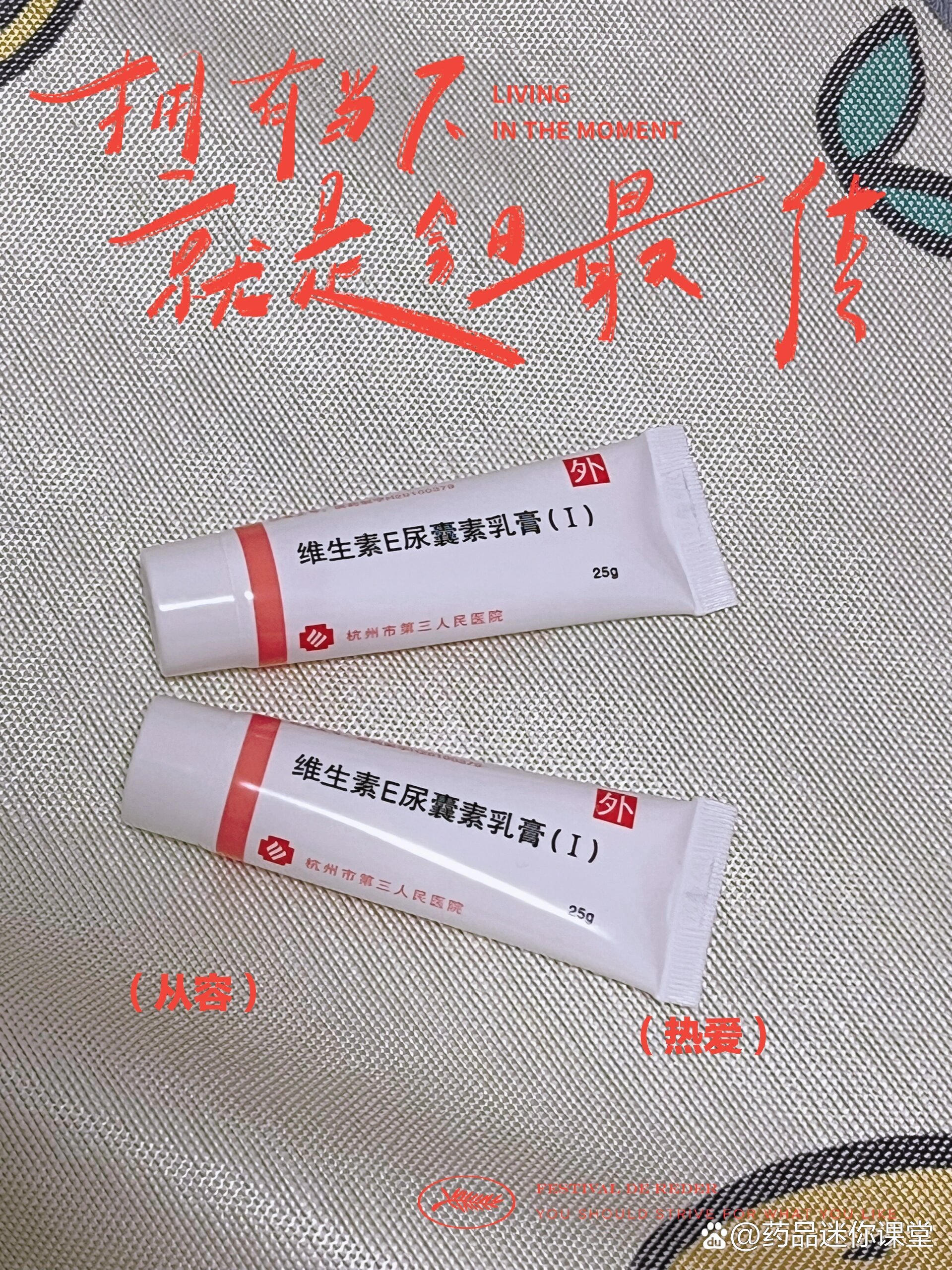 杭州市三医院维生素e尿囊素乳膏