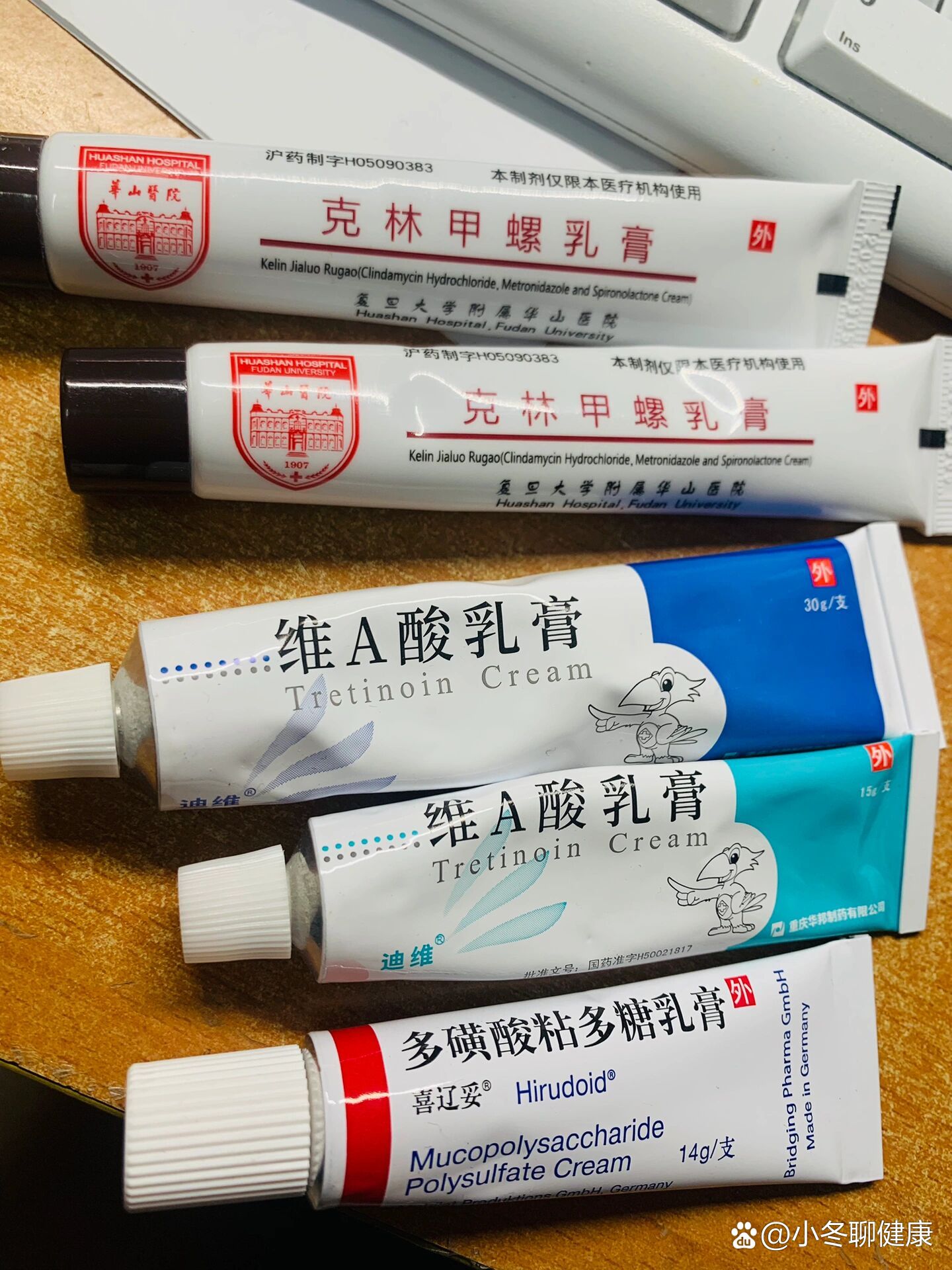 华山医院皮肤科药膏