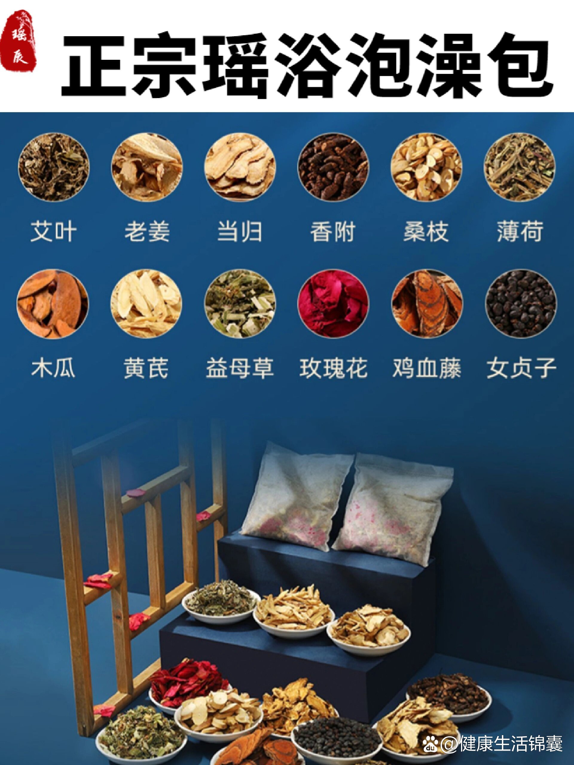 泡瑶浴讲究三进三出,方法泡对!