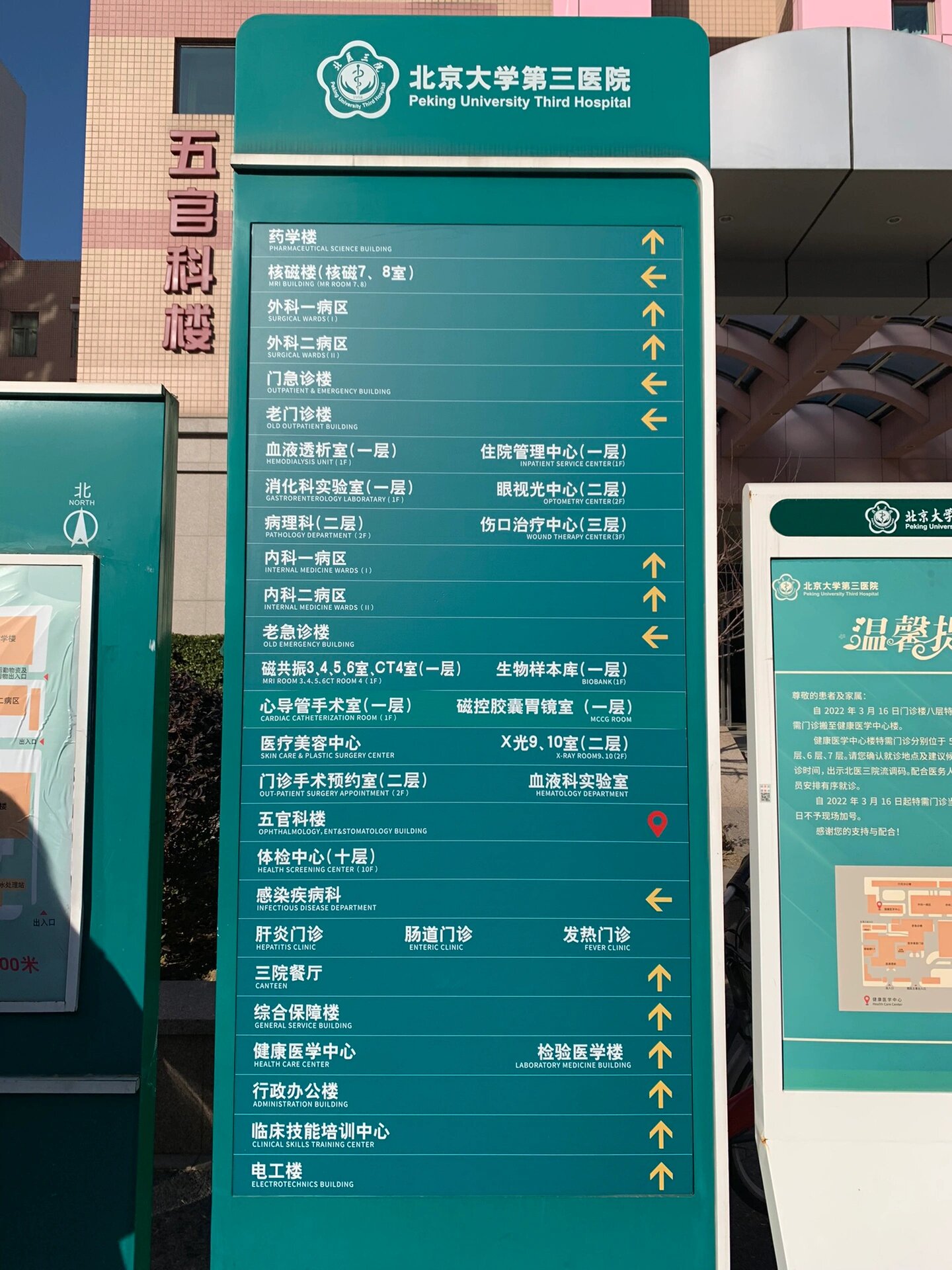 包含北医三院全网最权威黄牛挂号代挂号的词条