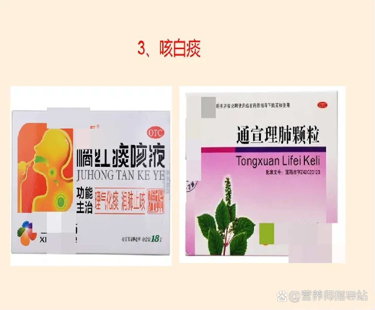 桑杏丸中成药图片