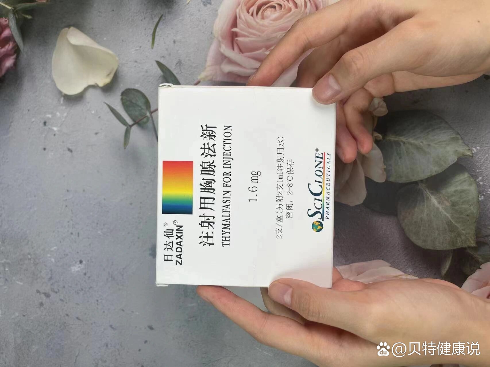 日达仙注射用胸腺法新家庭必备好物!