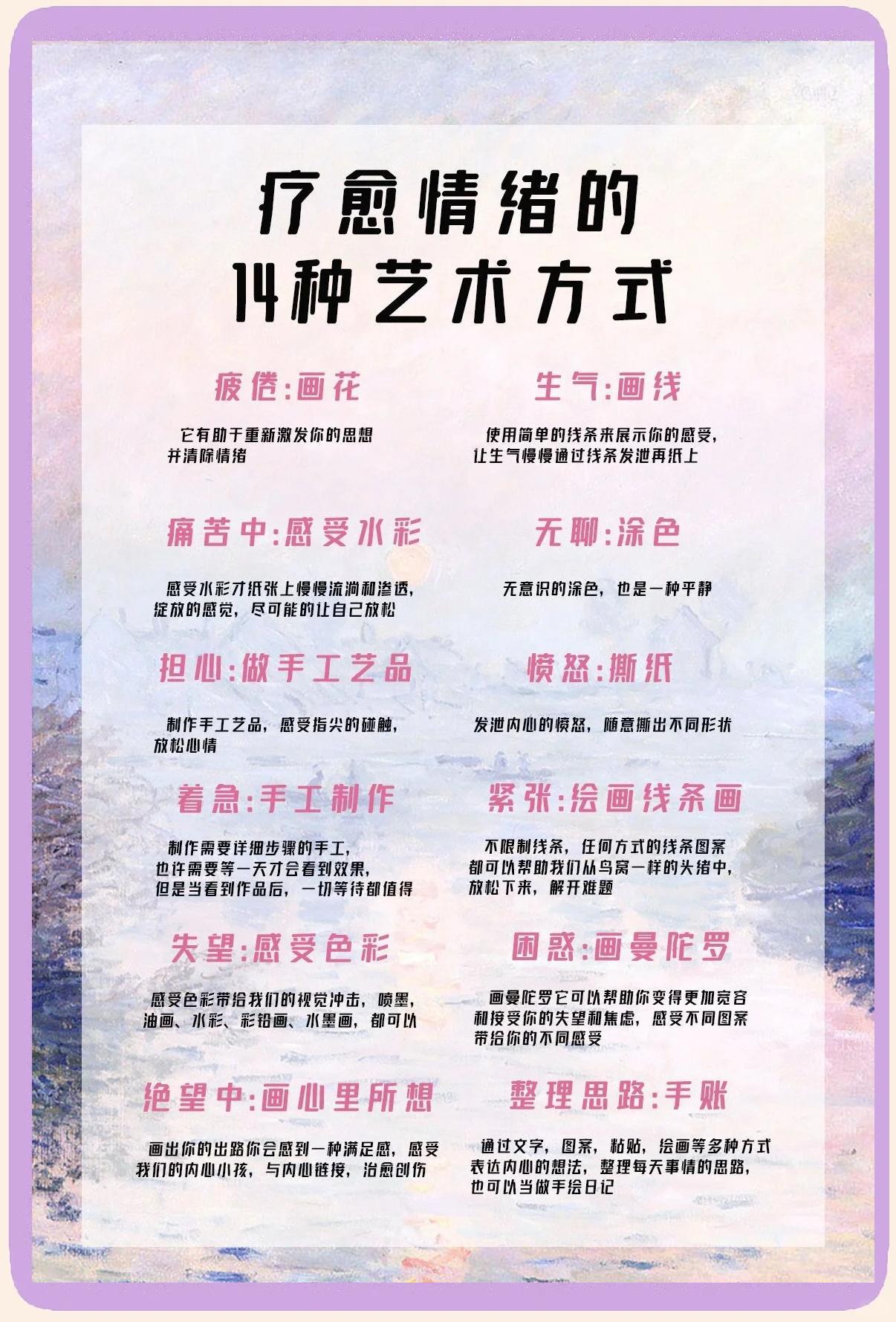 14种艺术疗愈方式，让心灵重获新生