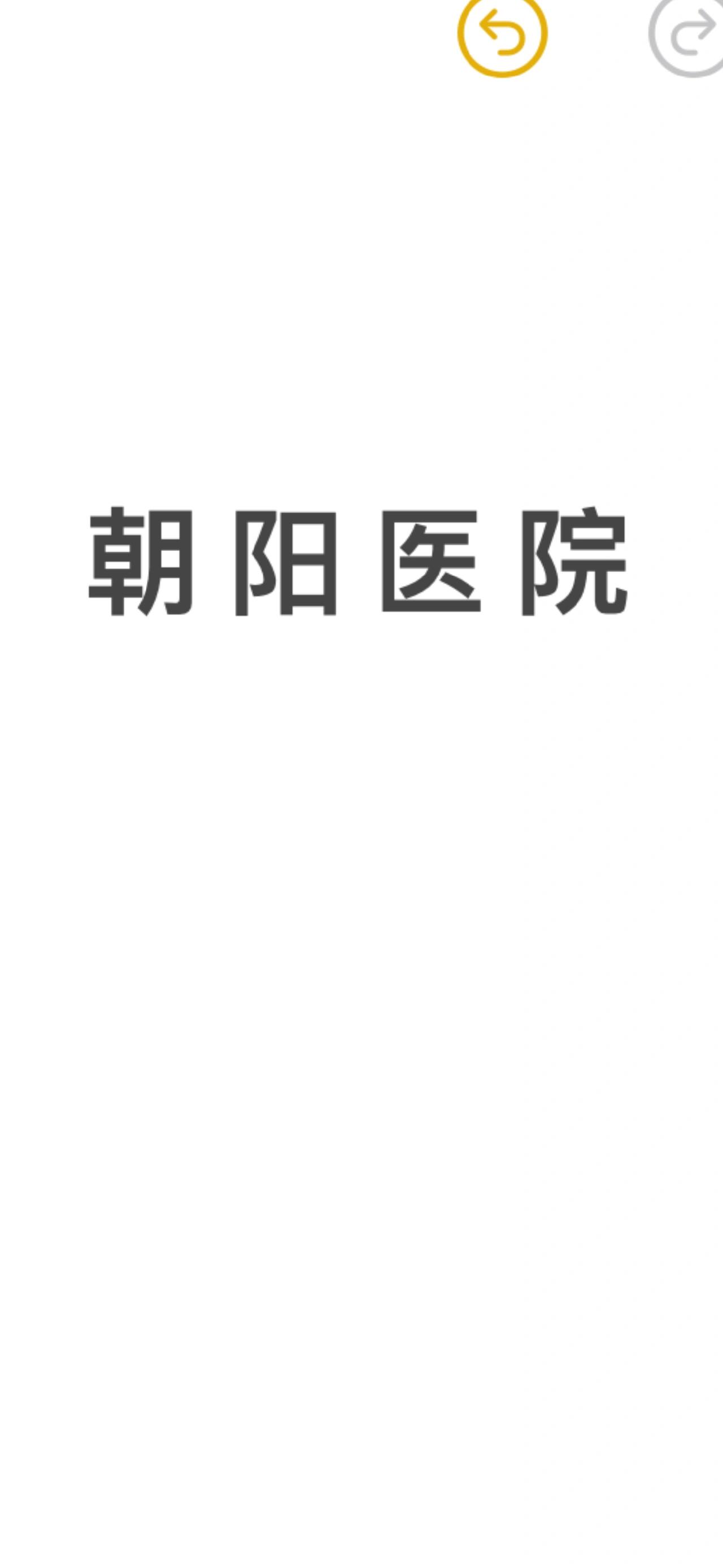 北京朝阳医院logo图片