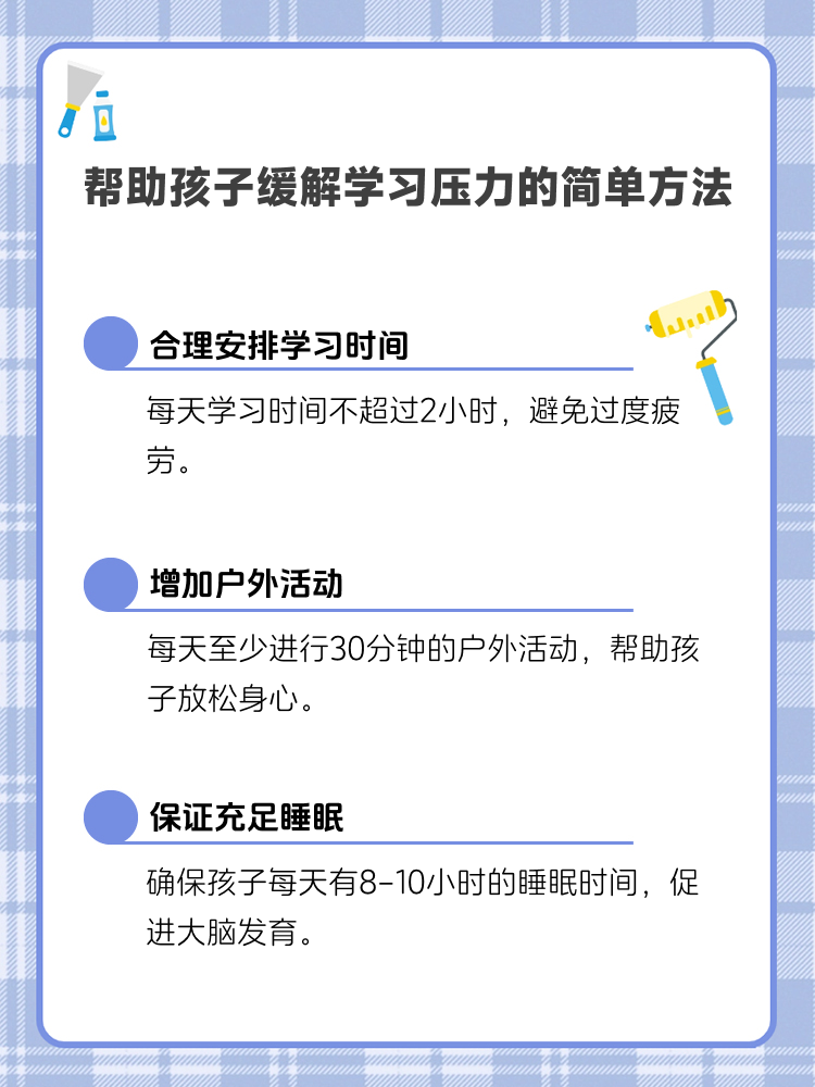 其实孩子发呆失神可能有多种原因,了解这些原因有助于家长更好地应对